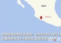 墨西哥6.7級地震 建筑震碎瓦礫遍地 內幕曝光簡直太意外了