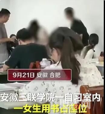 安徽一高校女生用書占座位引爭執 始料未及真相簡直令人震驚