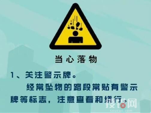 男子被高拋手機盒砸中滿頭血 為什么被砸什么情況？