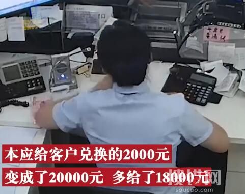 銀行柜員50當5元多給客戶1萬8 銀行柜員小劉疏忽了