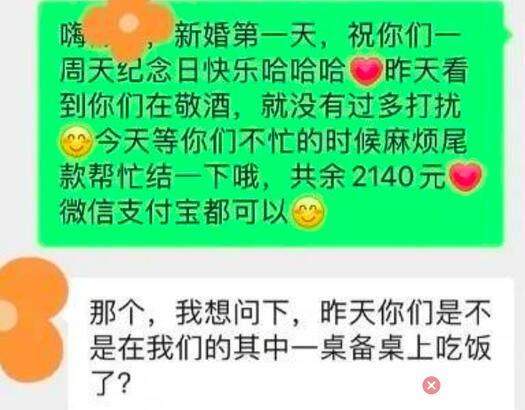 司儀主持完婚禮上桌吃飯被扣尾款 原因竟是這樣簡(jiǎn)直太無(wú)語(yǔ)了