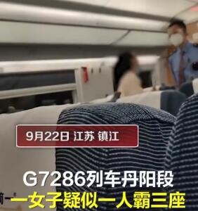 女子高鐵霸三座罵乘務員神經病 一女子疑一人霸三座