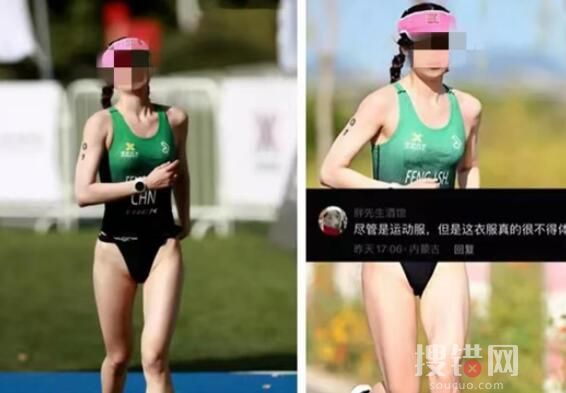 女運動員穿鐵三服被指太露骨 業內人士稱該運動員著裝符合規定