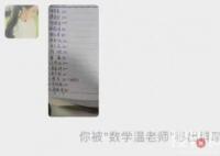 小學(xué)老師疑將收禮賬本誤發(fā)家長(zhǎng)群 為什么引爭(zhēng)議什么情況？