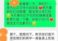 司儀主持完婚禮上桌吃飯被扣尾款 始料未及真相簡(jiǎn)直太驚人
