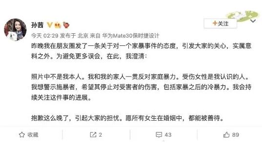 “槿汐姑姑”孫茜否認被家暴 原因竟是這樣太驚人