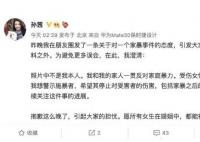 “槿汐姑姑”孫茜否認(rèn)被家暴 始料未及真相簡(jiǎn)直令人震驚