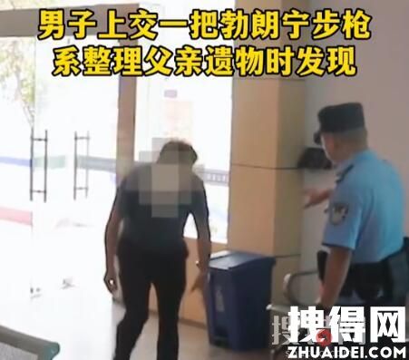 男子在父親遺物中發現一把長槍 原因竟是這樣實在太驚人