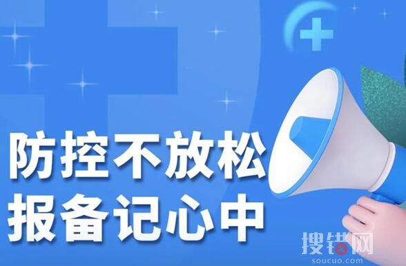 天津疫情最新消息今天封城了嗎？
