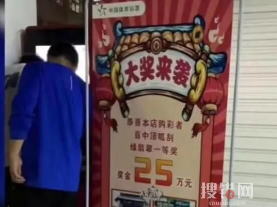 大學生10元彩票中25萬 全校圍觀 為什么圍觀？