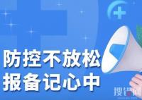 徐州疫情最新消息今天封城了嗎 2022徐州沒有封城疫情防控最新消息