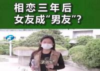 情侶相戀3年 女友醫院檢查是男兒身 無月經原因令人驚個呆