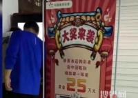 大學生10元彩票中25萬 全校圍觀 始料未及真相簡直令人震驚