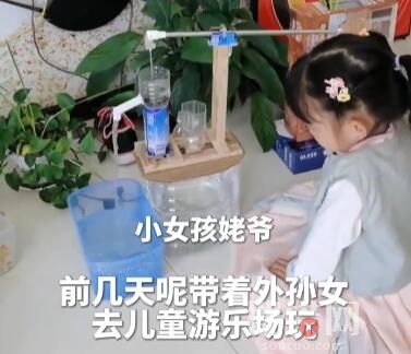 姥爺用塑料瓶為外孫女自制壓水井 原因竟是這樣讓人動容