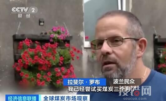 波蘭民眾熬夜排隊搶購煤炭 始料未及真相簡直令人震驚