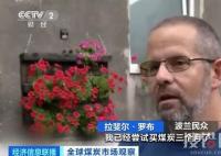 波蘭民眾熬夜排隊搶購煤炭 始料未及真相簡直令人震驚