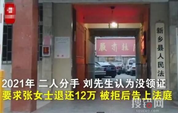 女子流產(chǎn)5次被前男友索要12萬彩禮 原因竟是這樣簡(jiǎn)直太無語了