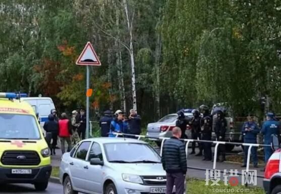 俄校園槍擊案已致17死 含11名兒童 原因竟是這樣簡直太悲劇