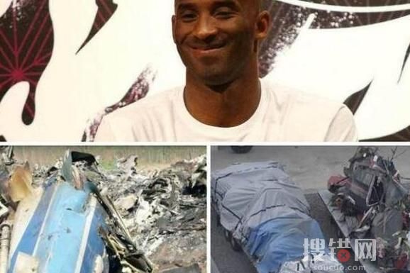 科比墜機身亡事件始末最新消息