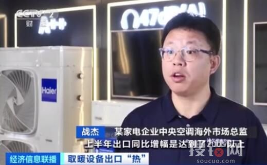 公司回應中國電熱毯熱泵被買爆 為什么賣的這么火？