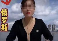 爆賣的“俄羅斯老奶粉”你敢買嗎 原因竟是這樣實(shí)在令人震驚
