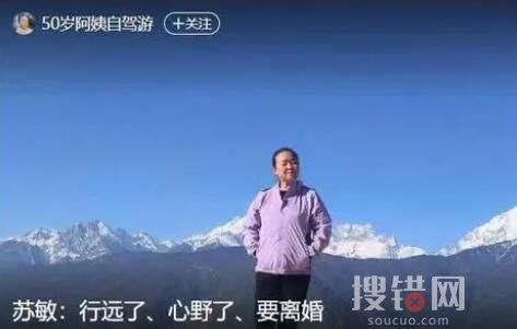 自駕游阿姨稱離婚擱置:結(jié)婚證丟失 始料未及真相簡直令人震驚