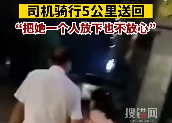 小學生坐反車司機騎行5公里送回 到達小區后孩子爺爺接走孩子
