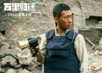 萬里歸途是真實事件改編的嗎 電影萬里歸途大結局曝光