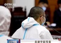 律師:吳謝宇不愿母親被演成壞人 原因竟是這樣簡直令人驚個呆