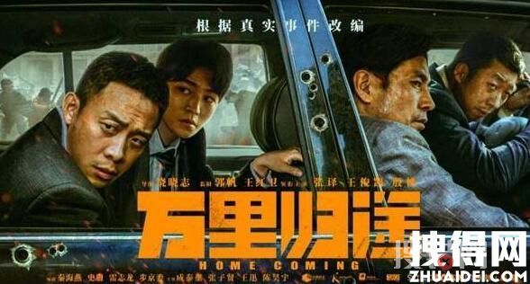 萬(wàn)里歸途宗大偉犧牲了嗎 究竟有沒(méi)有死？