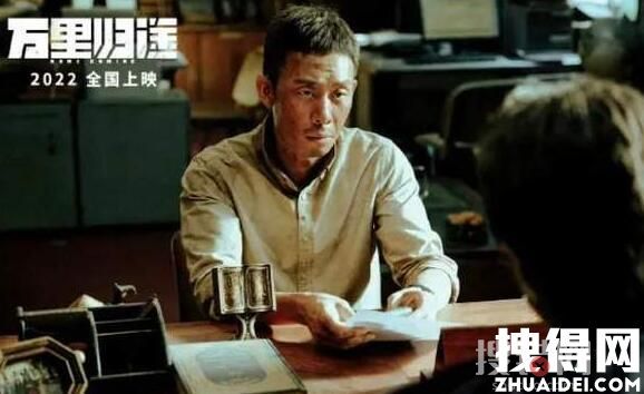 萬里歸途宗大偉犧牲了嗎 究竟有沒有死？