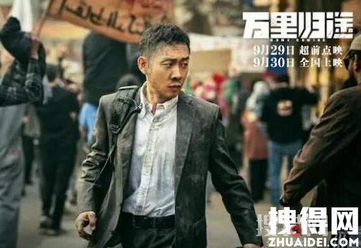 萬里歸途宗大偉犧牲了嗎 究竟有沒有死？