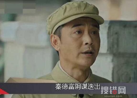 胡同秦德富結(jié)局死了嗎 秦德富秦德富是正派還是反派人物？