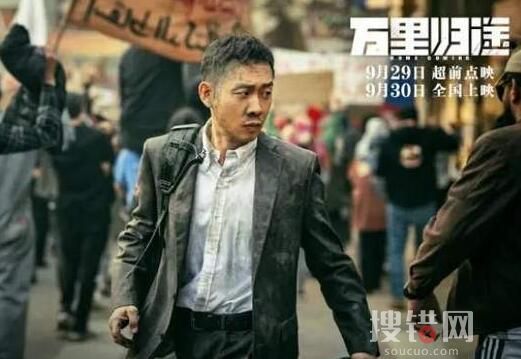 萬(wàn)里歸途是真實(shí)事件改編的嗎 萬(wàn)里歸途最后大結(jié)局曝光