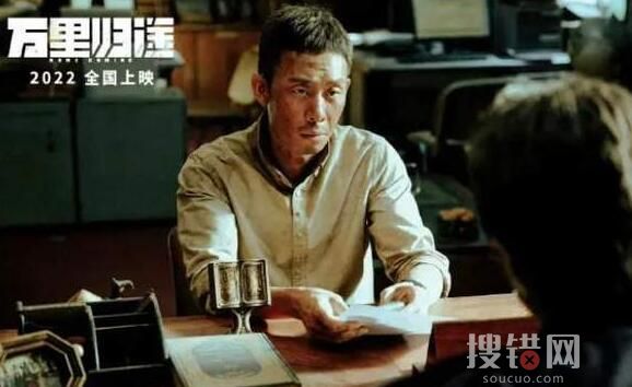 萬里歸途結局怎么樣？