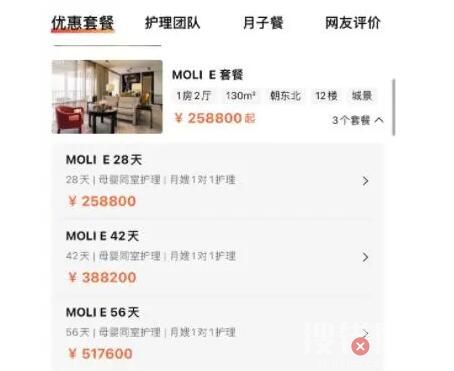 猿輔導轉型開月子中心 推25萬套餐 始料未及真相簡直令人震驚