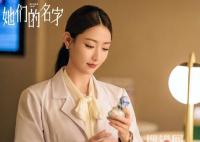 她們的名字大結局介紹 她們的名字任多美張偉宸沒有離婚？