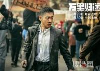萬里歸途結(jié)局怎么樣2022年