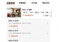 猿輔導轉型開月子中心 推25萬套餐 為什么轉型什么原因？