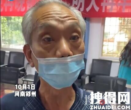 大爺撿19萬(wàn)苦等失主6小時(shí) 他表示:俺不敢動(dòng)一直在那兒等到凌晨三點(diǎn)
