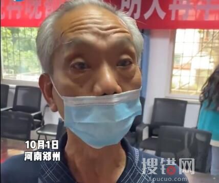 大爺撿19萬苦等失主6小時 原因竟是這樣簡直太感人了