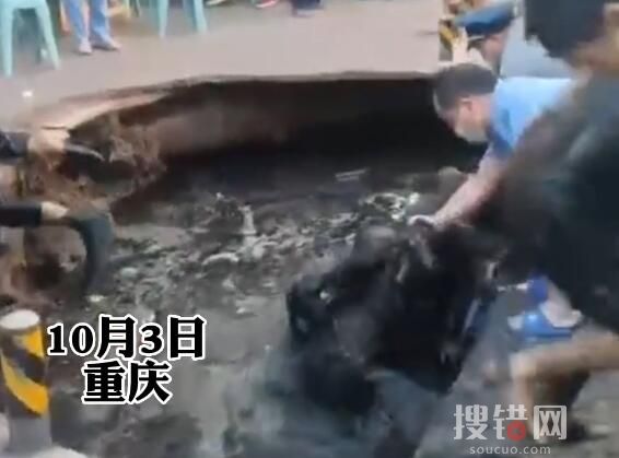 重慶一路面坍塌 多人掉進化糞池 為什么坍塌什么原因？