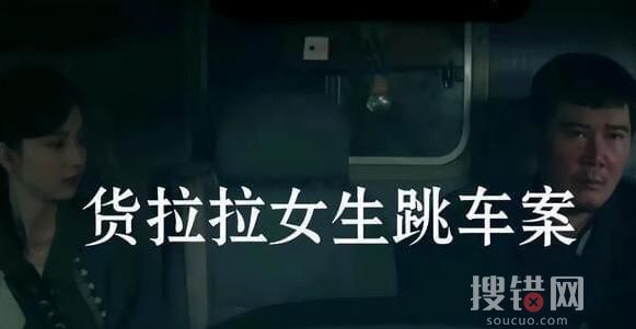 貨拉拉案司機(jī)要求《底線》停播 到底是什么情況？