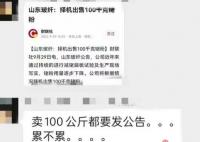 企業公告賣200斤銠粉:價格3.4億 產量稀少價格昂貴