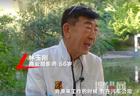 老人再就業給兒子買車稱想刷存在感 原因實在令人震驚