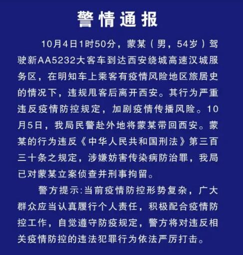 大客車司機(jī)違規(guī)甩客 被刑事拘留 始料未及真相簡(jiǎn)直令人震驚