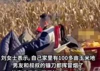 男子帶父親花2天幫女友家收玉米 內幕曝光簡直太意外了