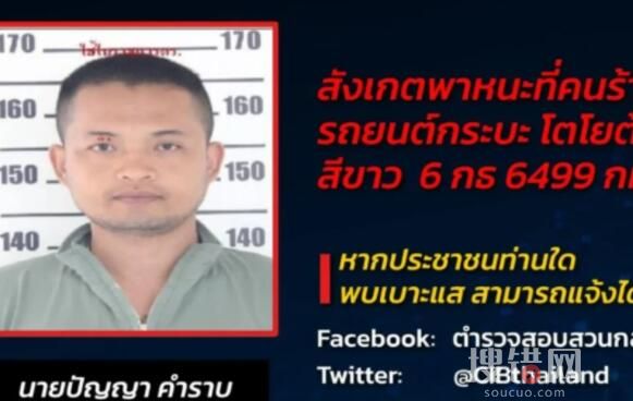 泰國幼兒園槍擊案已造成38死 原因竟是這樣簡直太慘了