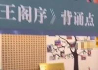 媽媽背2個月滕王閣序免費進(jìn)景區(qū) 內(nèi)幕曝光簡直太意外了