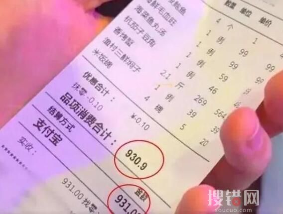 市監(jiān)局回應消費930.9元遭反向抹零 內幕曝光簡直太意外了